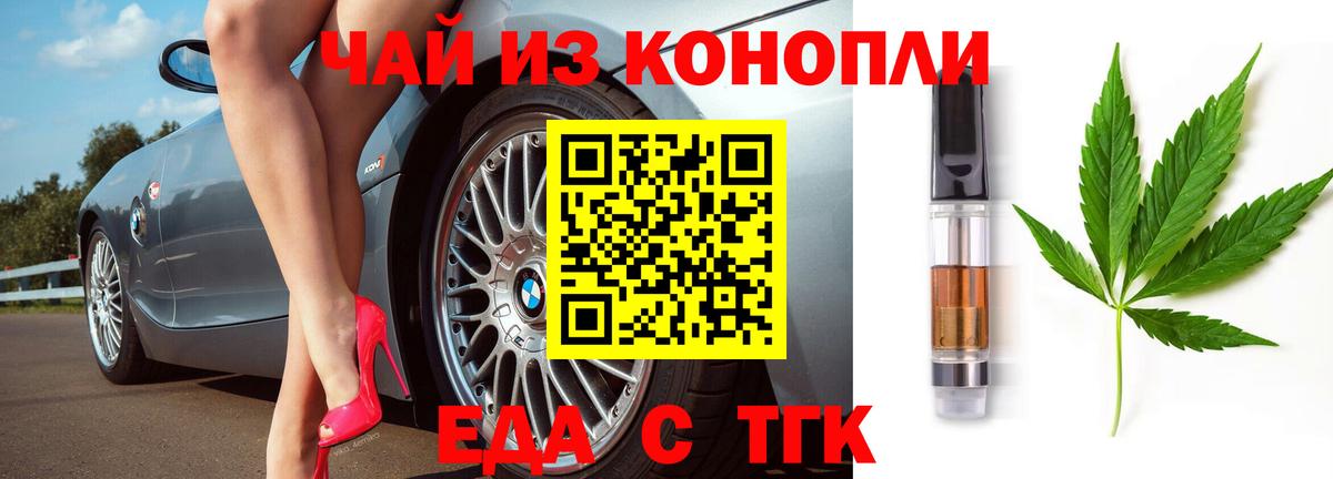 Canna-Cookies марихуана  Вход с VPN  Георгиевск 