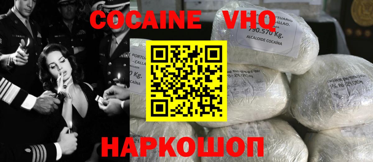 хочу   Вход с VPN  Георгиевск  КОКАИН Перу  Кокаин Fish Scale  Cocaine 