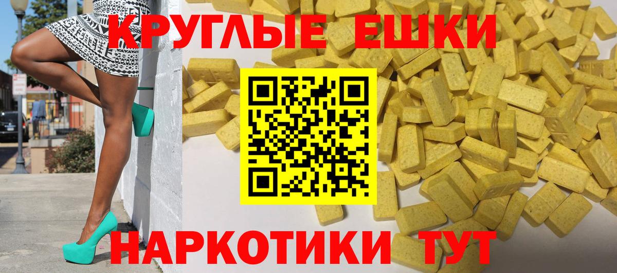 Экстази MDMA  ЭКСТАЗИ XTC  Георгиевск  Вход с VPN 