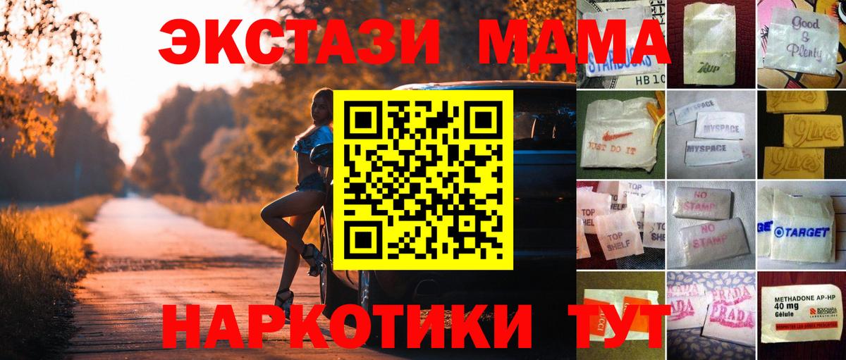 ЭКСТАЗИ 300 mg Георгиевск