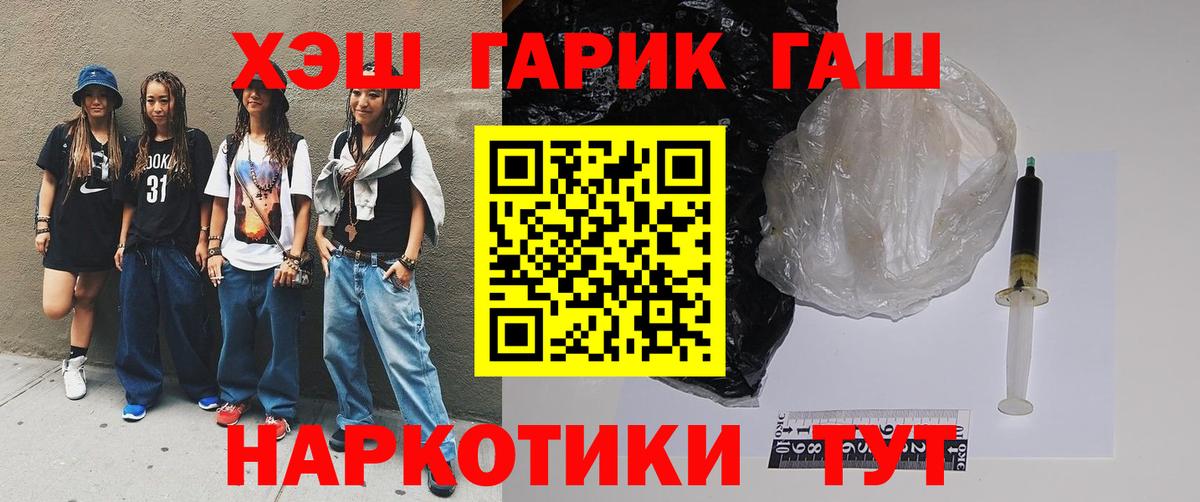Гашиш Ice-O-Lator  Вход с VPN  Георгиевск 