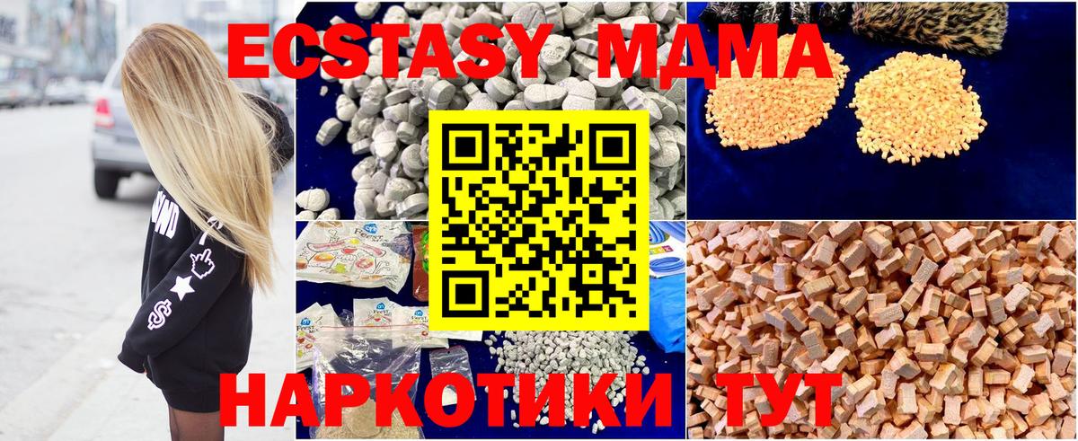 Георгиевск  MDMA  MDMA молли  Вход с VPN  MDMA молли 