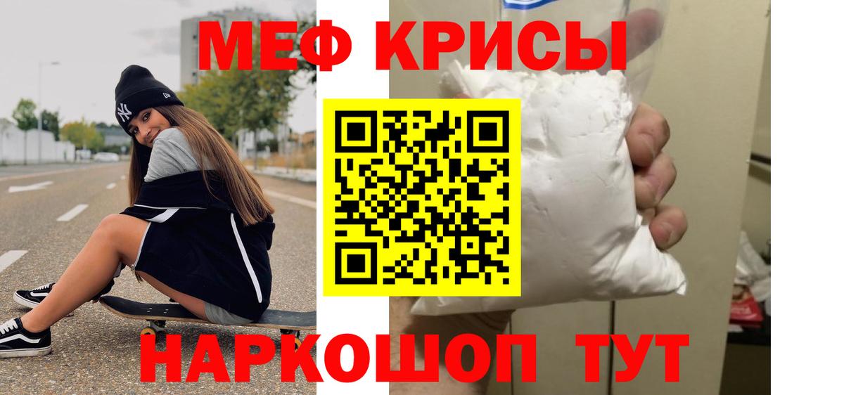 Меф кристаллы  Вход с VPN  МЯУ-МЯУ  Георгиевск 