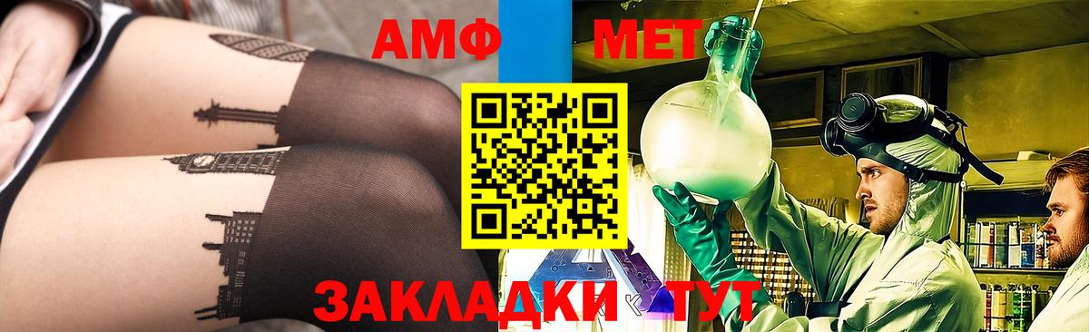 МЕТАМФЕТАМИН винт Георгиевск