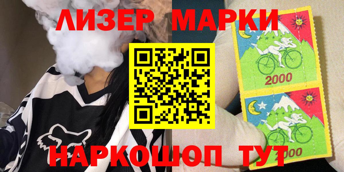 Наркотические марки 1,8мг Георгиевск