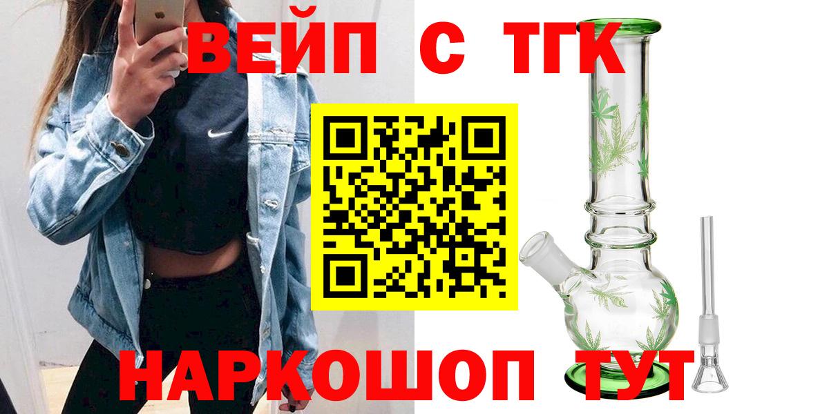 Георгиевск  Дистиллят ТГК гашишное масло  Вход с VPN 