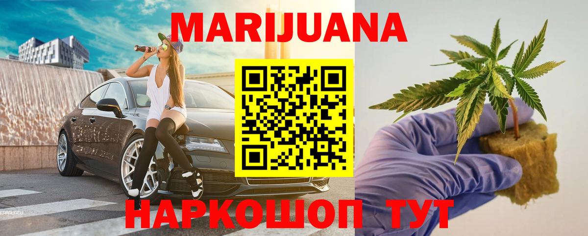 Бошки Шишки гибрид Георгиевск